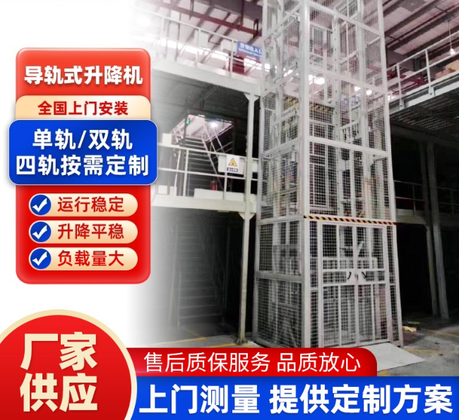 海南导轨式升降机行业迎来高质量发展新机遇