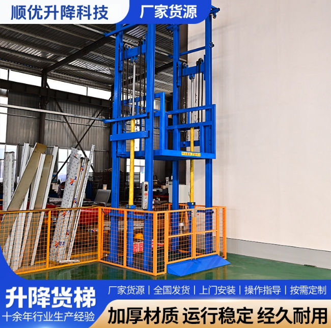 海南二层升降货梯平台